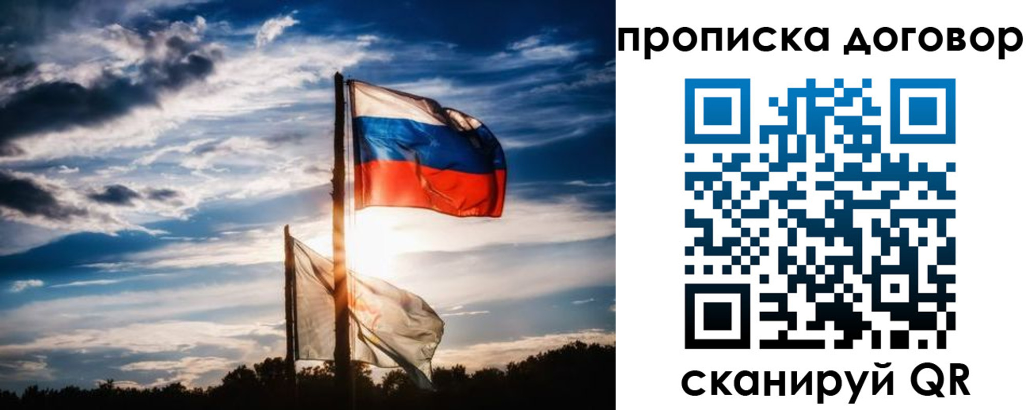 временная регистрация гарантия в Нефтегорске