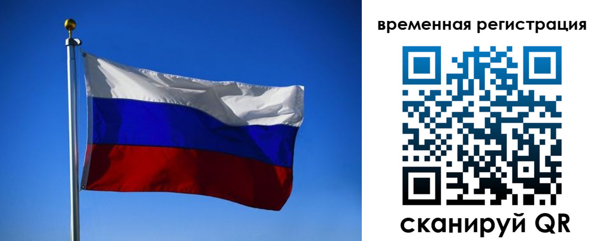 прописка штамп в Нефтегорске