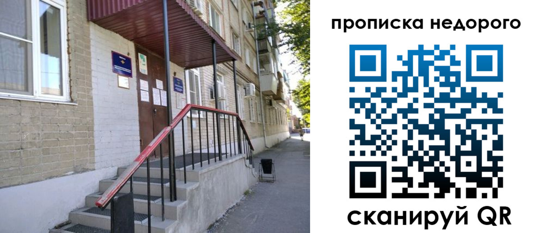 прописка в квартире в Нефтегорске