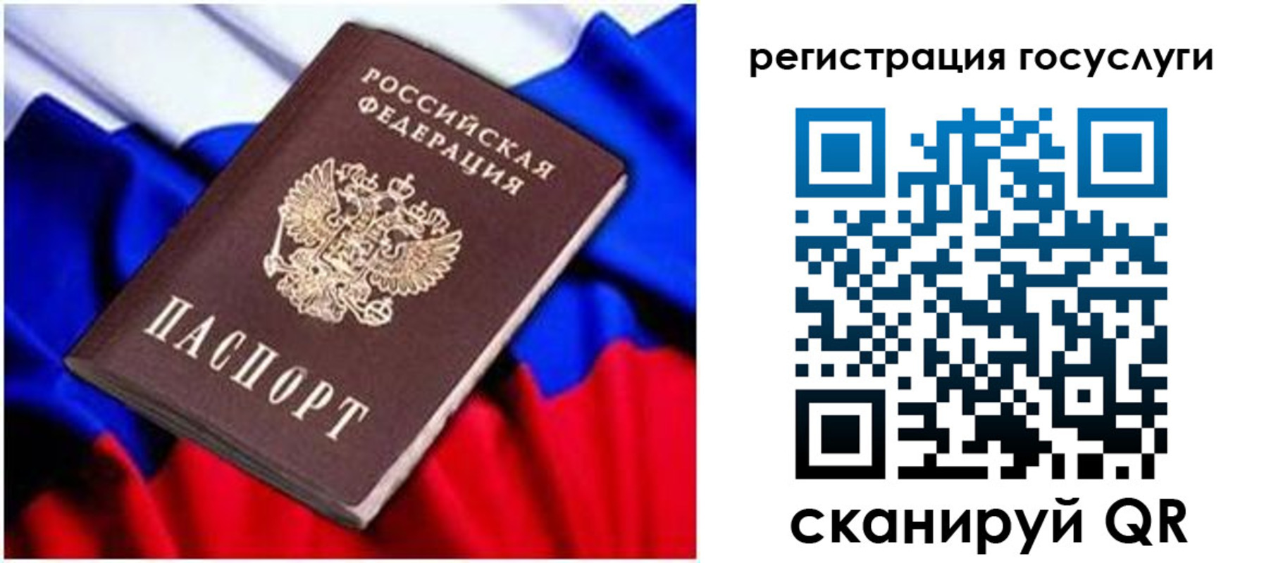 временная регистрация законно в Нефтегорске